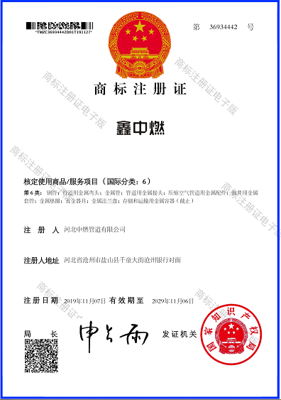 商標：鑫樱花视频在线免费观看