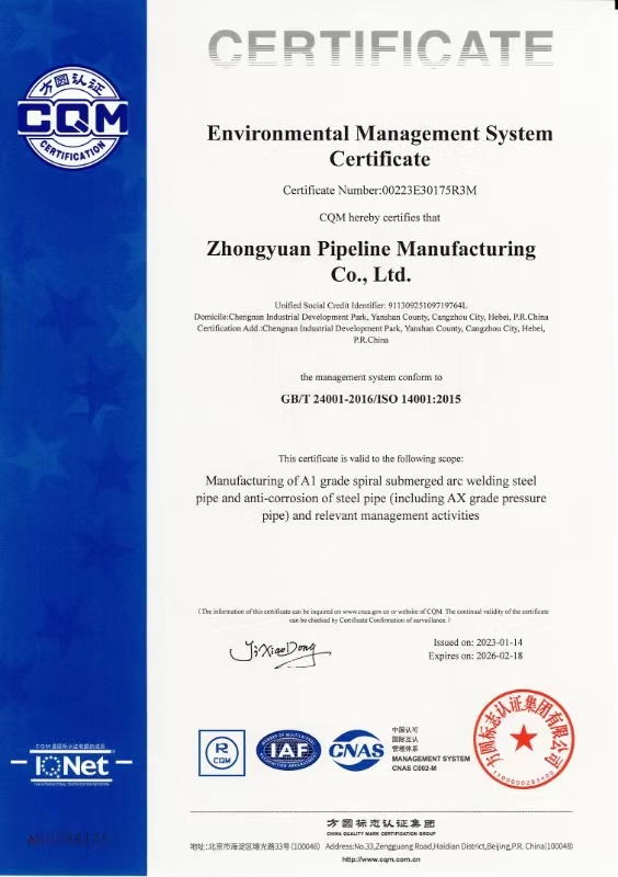 中原管道-ISO 14001-2015-環境管理體係認證書